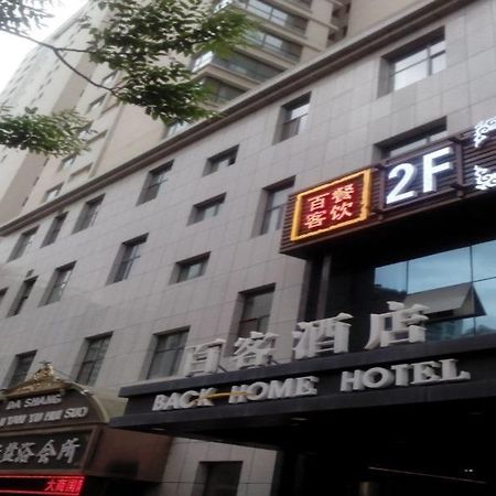 Back Home Hotel Xining Luaran gambar